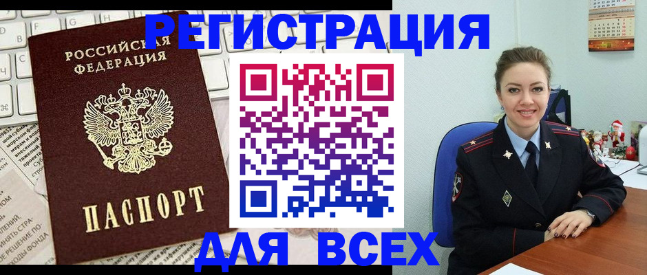 прописка для военкомата в Буинске