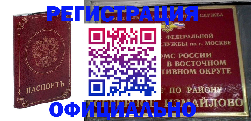 временная регистрация госуслуги в Буинске