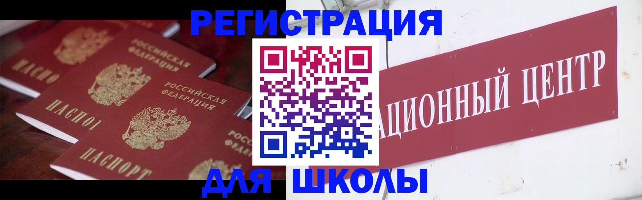 прописка штамп в Буинске