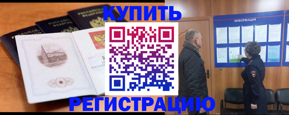 прописка для военкомата в Буинске