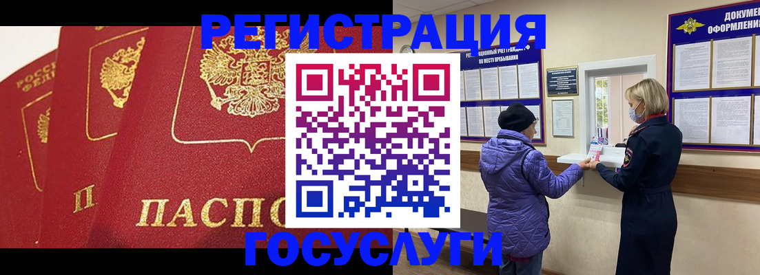 прописка законно в Буинске