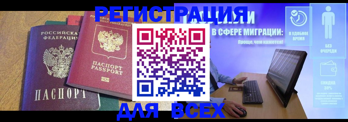 регистрация в Буинске