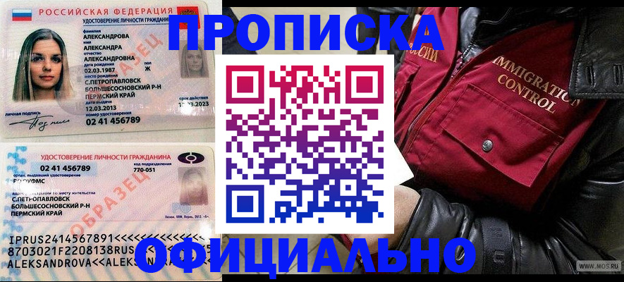 временная регистрация госуслуги в Буинске